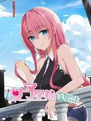 双男漫画《茶馆七日谈》封面