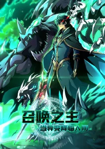 双男漫画《孤岛电台》封面
